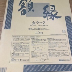 額縁　茶色　A3サイズの画像