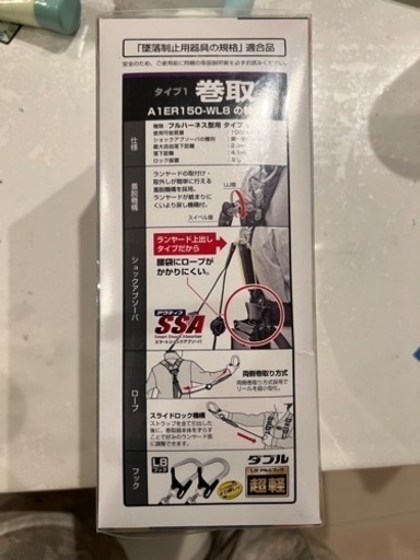 新規格フルハーネス用ダブルランヤードになります。