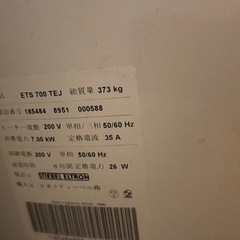 蓄熱暖房　スティーベル　大型の画像