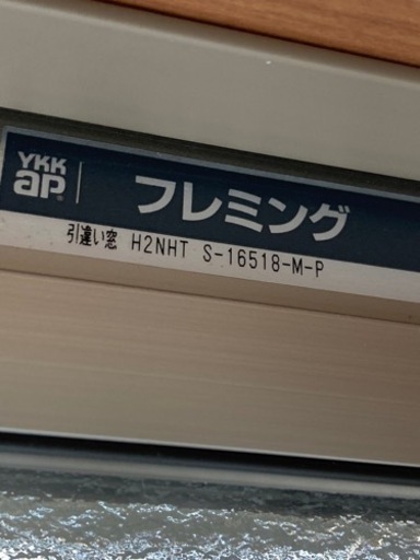 引き違い窓 (掃き出し窓)・ペアガラス
