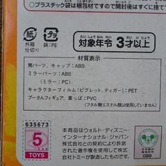 プーさんのグネグネ望遠鏡の画像