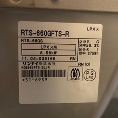 Rinnai ガスコンロの画像