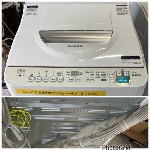 お薦め品‼️分解洗浄済み‼️シャープ洗濯乾燥機5.5/3.5kg 2020年