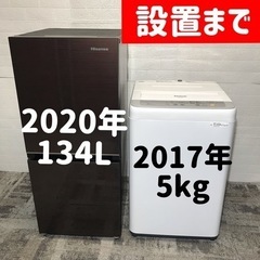 設置まで⭕️ガラストップのオシャレ冷蔵庫とPanasonicの洗濯機の家電セット