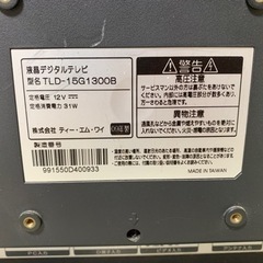 液晶テレビの画像