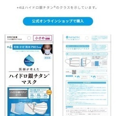 ✨ハイドロ銀チタンマスク✨の画像