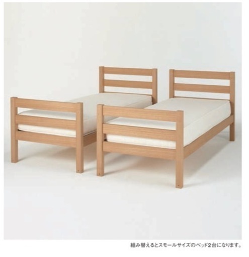 無印良品　2段ベッド　オーク材