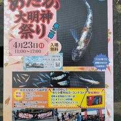 第２回めだか大明神祭り　めだか　メダカ