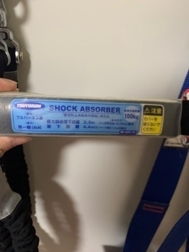フルハーネス