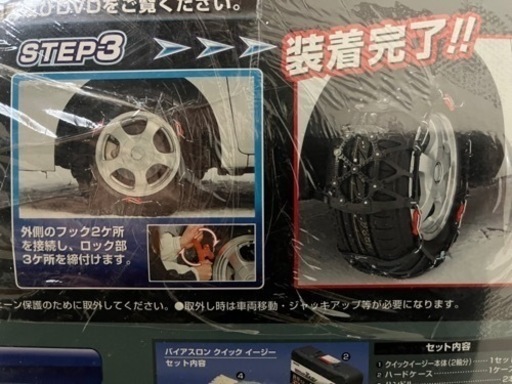 更に値下げ！投稿削除近し！タイヤチェーン非金属　新品未使用！