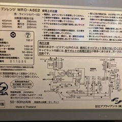電子レンジの画像