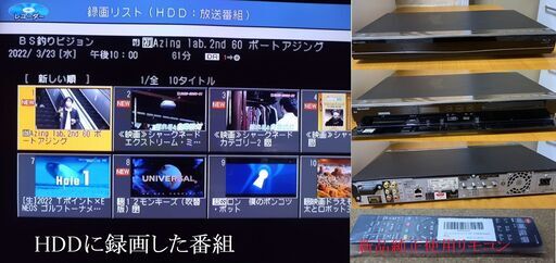 3番組同時録画　「　BD-T1650　　14年製」