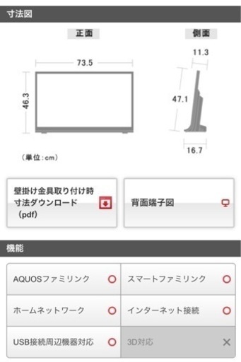 SHARP 液晶カラーテレビ　LC-32J9