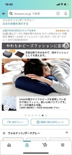 YAMAZEN クッションテーブル10点　グレー5 紺5