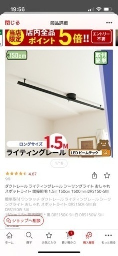 （取引中）ライティングレール　ダクトレール　ホワイト