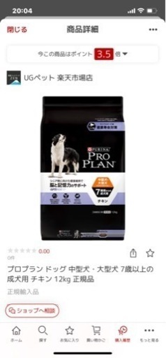 プロプラン　プロプラン ドッグ 中型犬・大型犬 7歳以上の成犬用 チキン 12kg 正規品