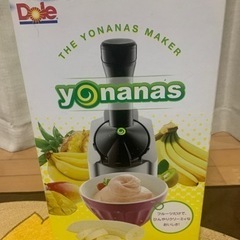 DOLE YONANAS(ヨナナス)