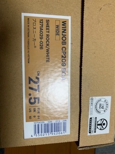 値下げ　新品　アシックス　安全靴