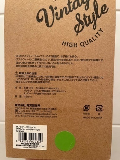 ヴィンテージスタイルダブルウォールジャー