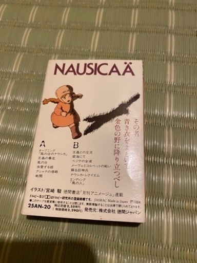 風の谷のナウシカ　サウンドトラック版　カセットテープ カセットテープ