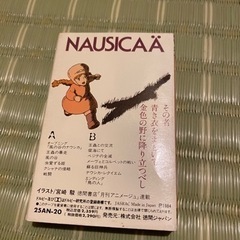 風の谷のナウシカ　サウンドトラック版　カセットテープ カセットテープの画像