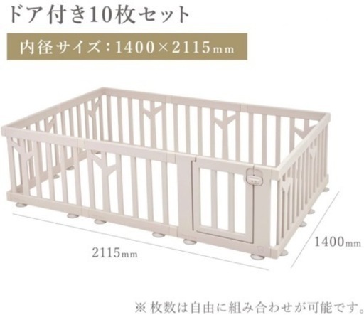 iFam ベビーサークル バーチ ドア付き10枚セット
