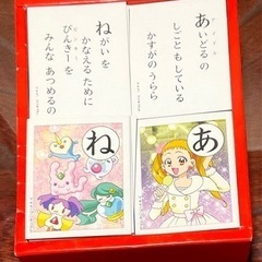 プリキュア かるたの画像