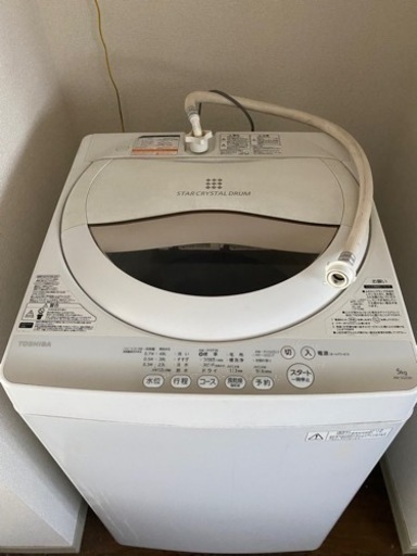 洗濯機5㎏