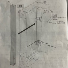 ブラケット取り付け