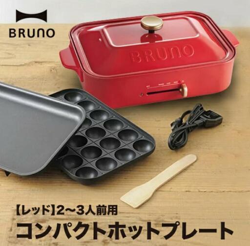 ブルーノ コンパクトホットプレート。