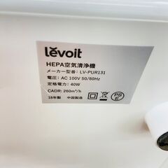 【ジモティー特別価格】Levoit 空気清浄機 LV-PUR131 2018年製 21畳の画像