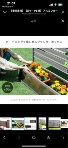アルミフェンス　プランター