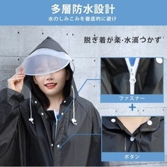 【新品未使用】 レインコート 自転車 通学 通勤 リュック 保育園 レインポンチョ 二重ツバ 反射テープ アウトドア キャンプ 防災 バイク 野外フェスレインコート 安全ロング丈 クリア視野 リュック対応 ランドセル対応 ポケット付 収納袋付きの画像