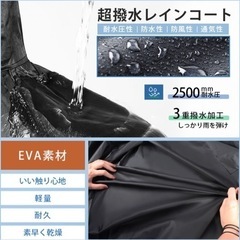 【新品未使用】 レインコート 自転車 通学 通勤 リュック 保育園 レインポンチョ 二重ツバ 反射テープ アウトドア キャンプ 防災 バイク 野外フェスレインコート 安全ロング丈 クリア視野 リュック対応 ランドセル対応 ポケット付 収納袋付きの画像