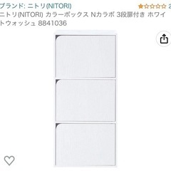 ニトリ(NITORI) カラーボックス Nカラボ 3段扉付き ホワイトウォッシュ の画像