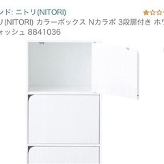 ニトリ(NITORI) カラーボックス Nカラボ 3段扉付き ホワイトウォッシュ の画像