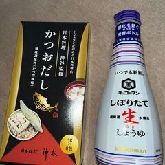未開封　かつおだし　生しょうゆ