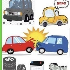 🌟🌟ご不要なお車、処分に困るタイヤ付きアルミ、お車のパーツ類お買...
