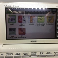 電子辞書 xd-n4700 カシオ CASIO エクスワード の画像