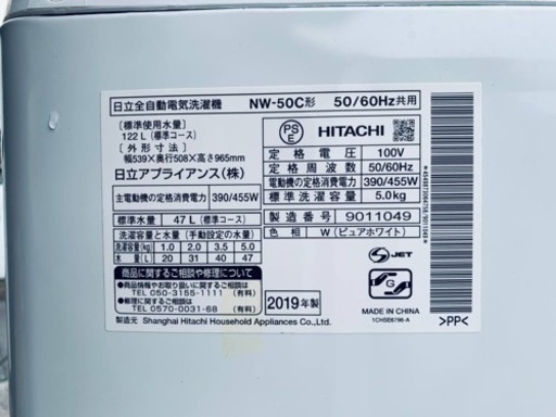 ET1435番⭐️日立電気洗濯機⭐️ 2019年式