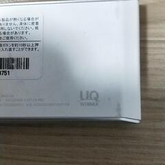 WiMAX ポケットWiFi 端末本体と充電器の画像