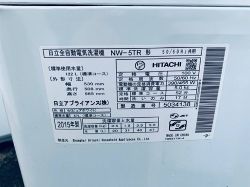 ET1439番⭐️日立電気洗濯機⭐️