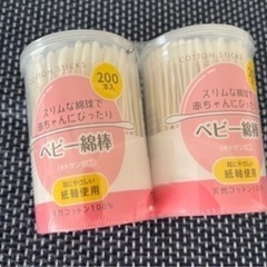 新品　ベビー綿棒　200本×2個セット
