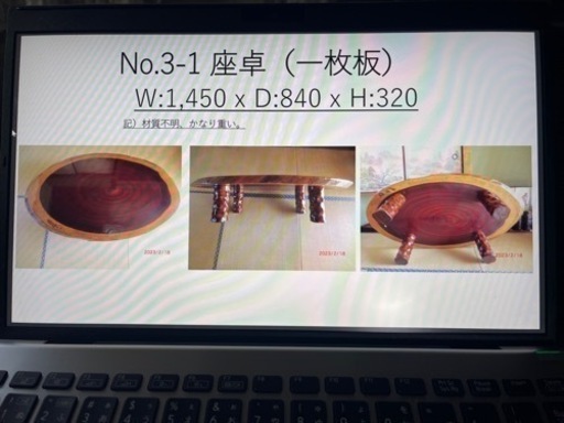 一枚板テーブル