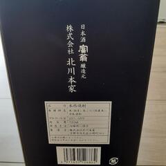 焼酎はんなり【未開封】の画像