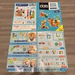 ピタゴラス　ボールコースター　BASICの画像