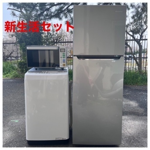 新生活☆家電セット☆自社配送☆北九州市☆