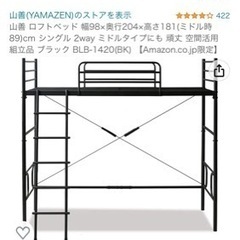 ロフトベット　メイクマン　白　早い者勝ち！の画像