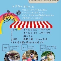 舞鶴公園 フリーマーケット