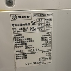 洗濯機5.5キロ【2012年製】の画像